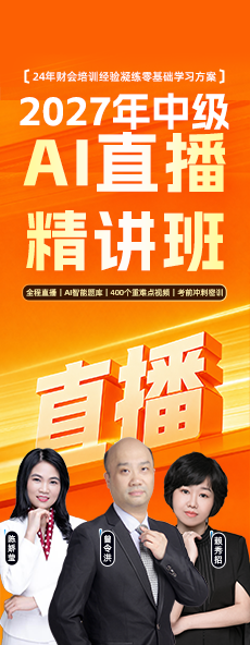中级