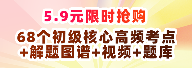 初级68个