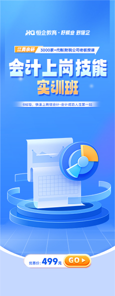 0基础实训班