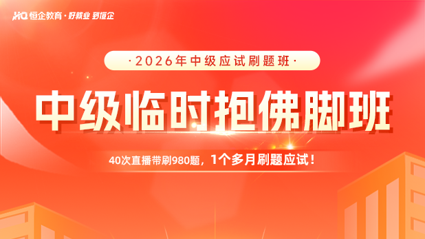 中级抱佛脚