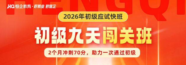 初级九天班