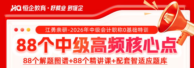 2026年中级