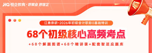 初级68个