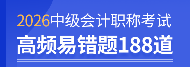 中级188