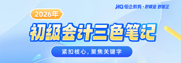 初级三色