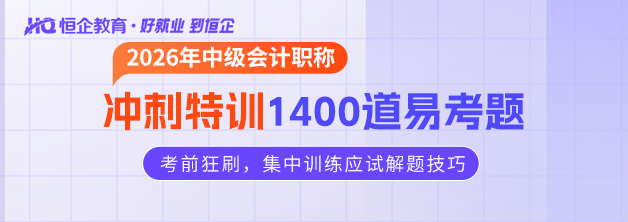 中级1400